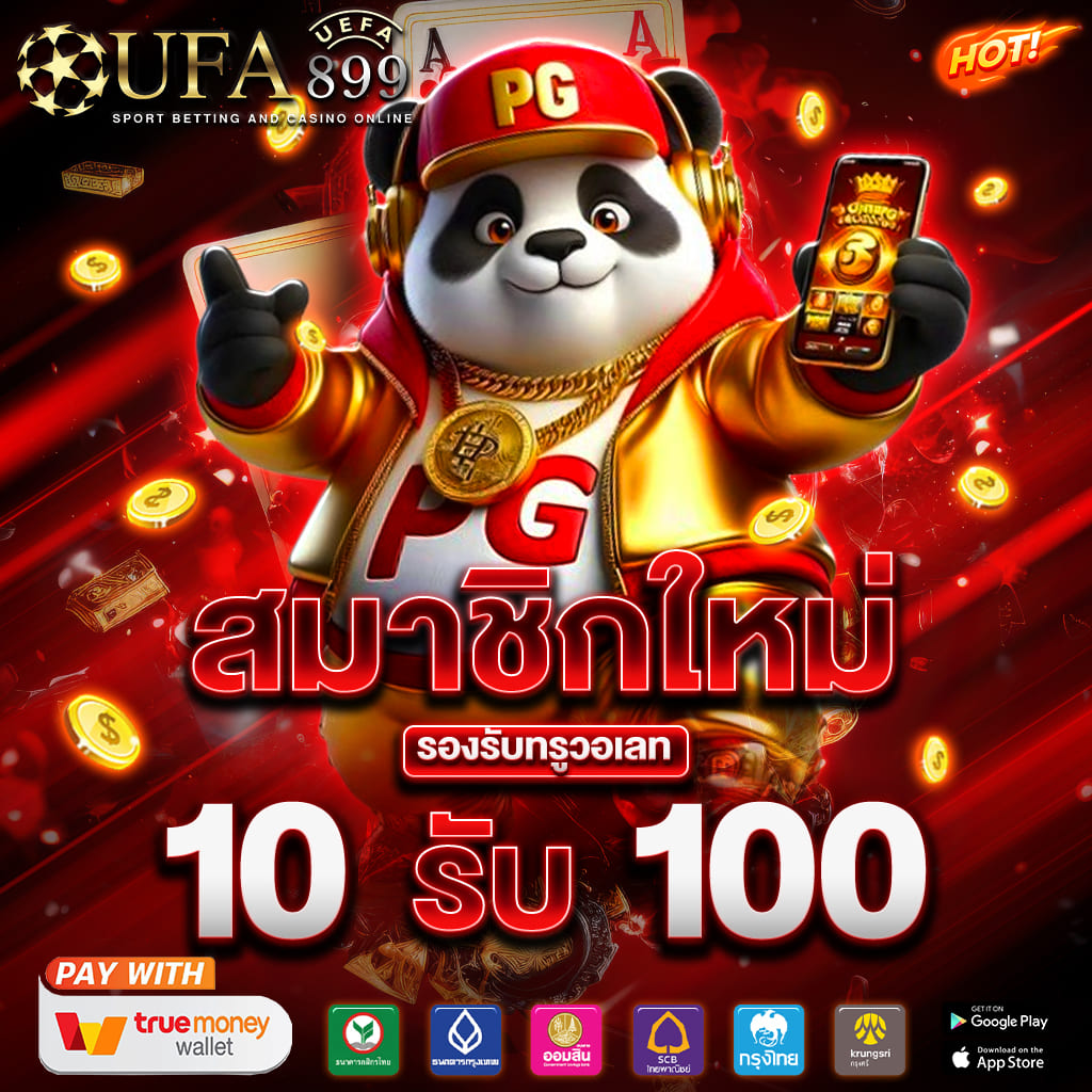 โหลดslotxo